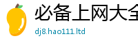777788888888管家婆且王中王493333WWW马头诗